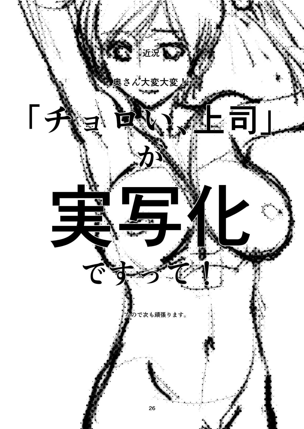Hentai Manga Comic-I Want To Fuck a Newlywed Wife-Read-25